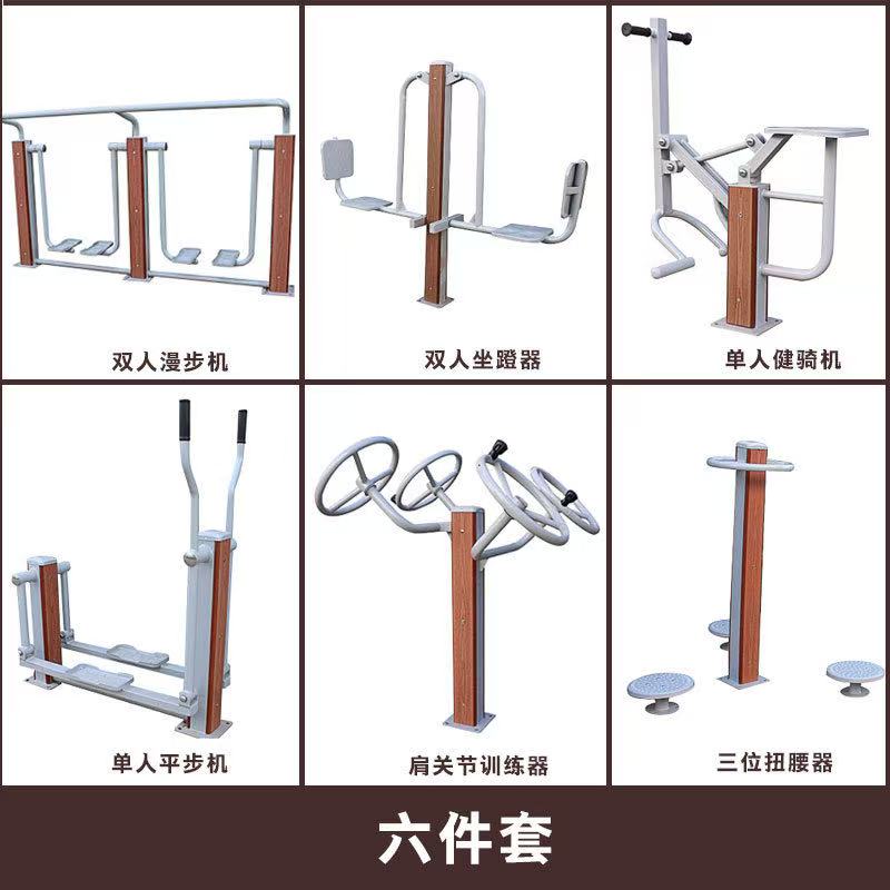 遮阳健身器材产品展示